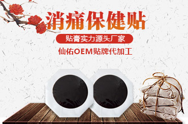 膏貼代加工注意這些問題可以有效避免影響產品