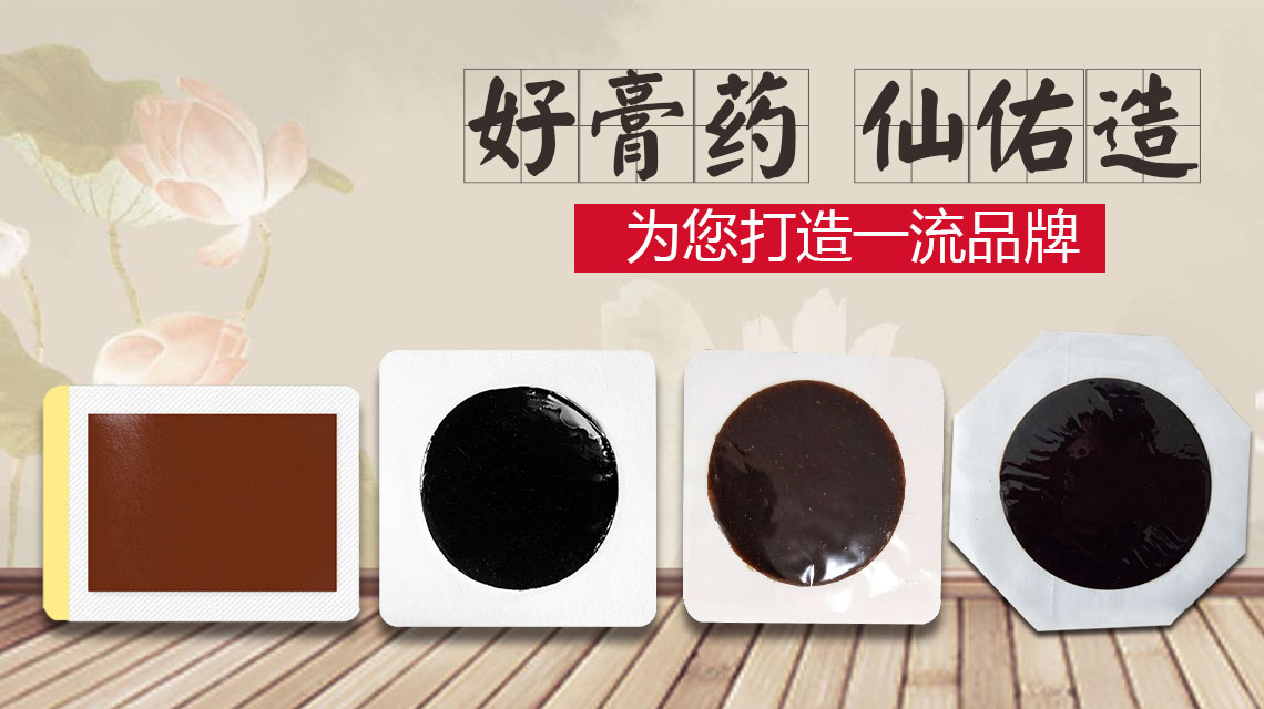 膏貼貼牌加工廠家教你如何應(yīng)對(duì)過(guò)敏現(xiàn)象